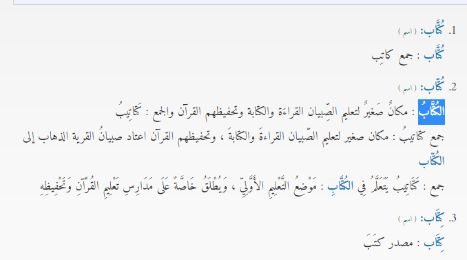 Koutab