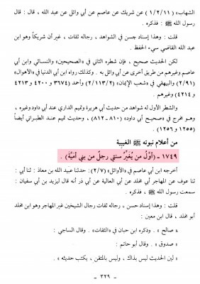 Omeyyades-changent-la-sunna