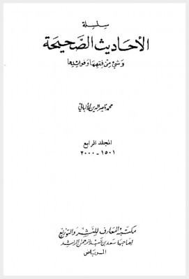 thumbnail of Albani-volume-4